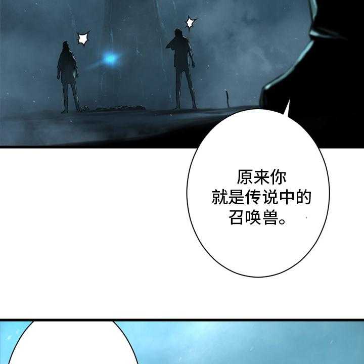 《苍兽大人》漫画最新章节第91话 91_活不过来免费下拉式在线观看章节第【15】张图片