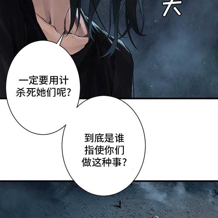 《苍兽大人》漫画最新章节第91话 91_活不过来免费下拉式在线观看章节第【5】张图片