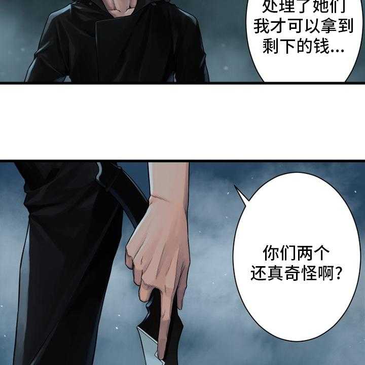 《苍兽大人》漫画最新章节第91话 91_活不过来免费下拉式在线观看章节第【9】张图片