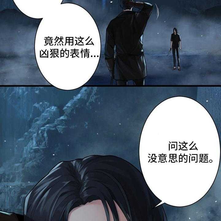 《苍兽大人》漫画最新章节第91话 91_活不过来免费下拉式在线观看章节第【3】张图片