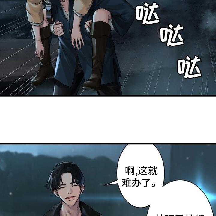 《苍兽大人》漫画最新章节第91话 91_活不过来免费下拉式在线观看章节第【10】张图片