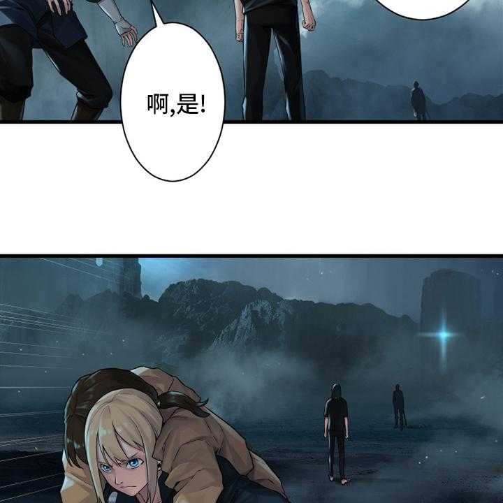 《苍兽大人》漫画最新章节第91话 91_活不过来免费下拉式在线观看章节第【11】张图片