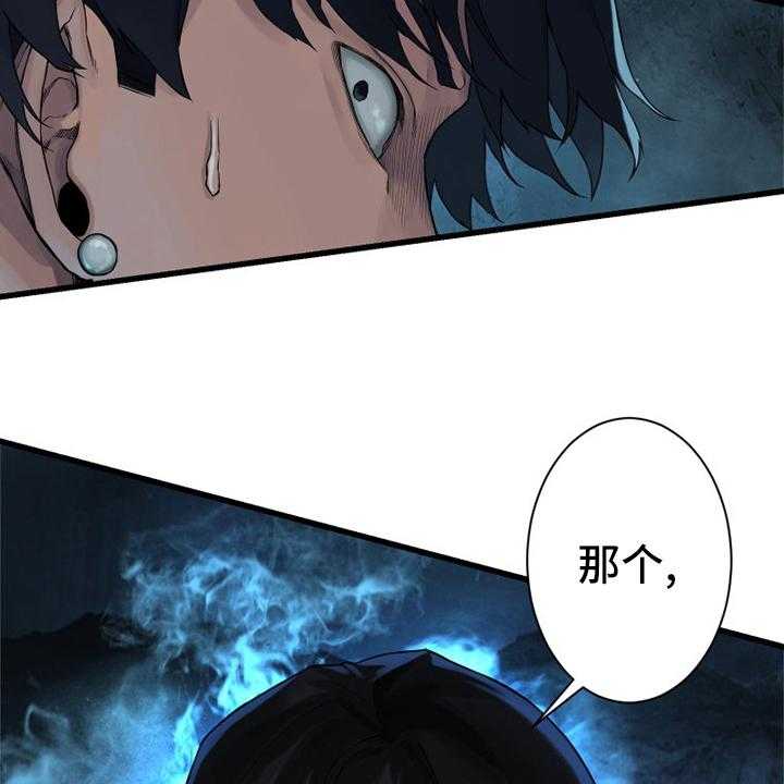 《苍兽大人》漫画最新章节第94话 94_研究日记免费下拉式在线观看章节第【9】张图片