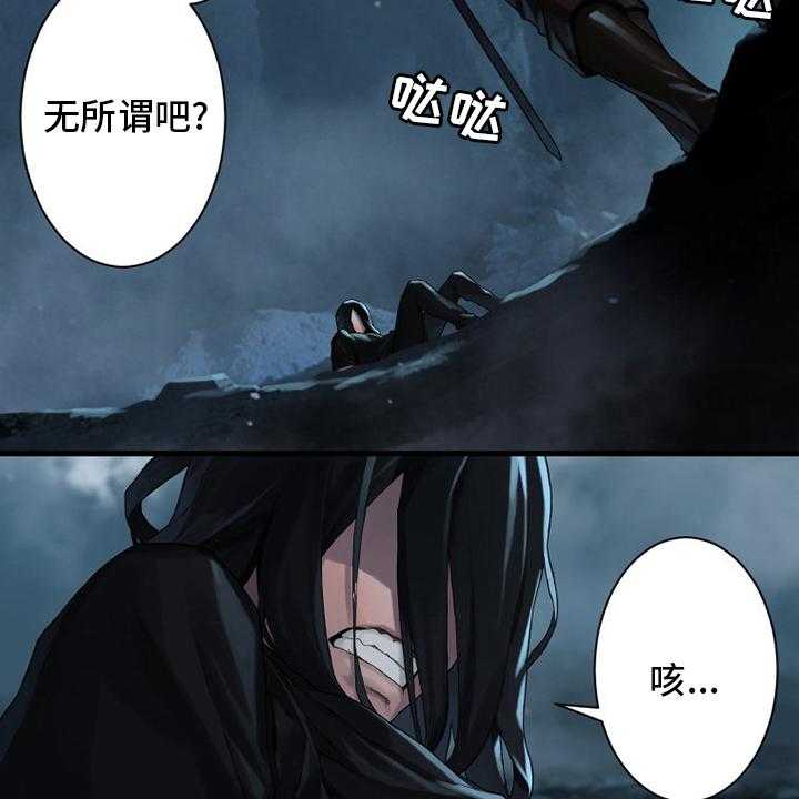 《苍兽大人》漫画最新章节第94话 94_研究日记免费下拉式在线观看章节第【35】张图片