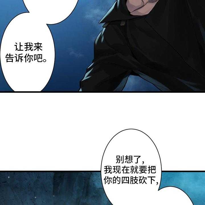 《苍兽大人》漫画最新章节第94话 94_研究日记免费下拉式在线观看章节第【25】张图片