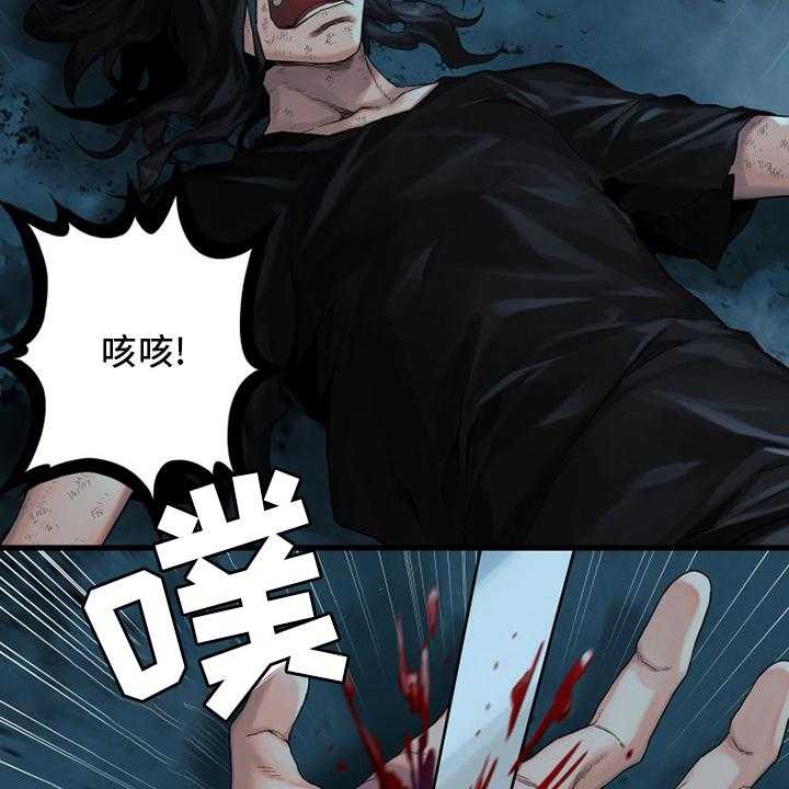 《苍兽大人》漫画最新章节第94话 94_研究日记免费下拉式在线观看章节第【29】张图片