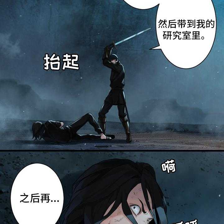 《苍兽大人》漫画最新章节第94话 94_研究日记免费下拉式在线观看章节第【24】张图片