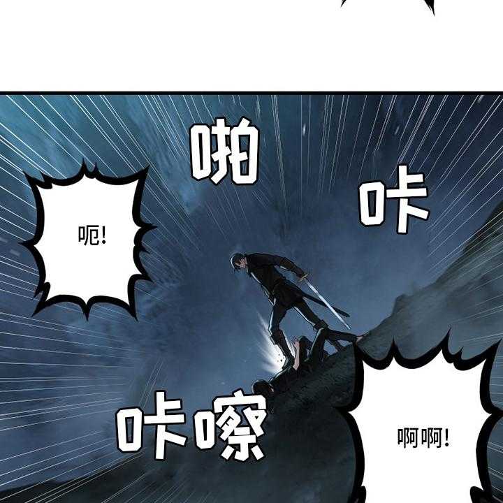 《苍兽大人》漫画最新章节第94话 94_研究日记免费下拉式在线观看章节第【33】张图片