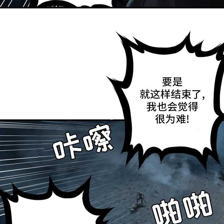 《苍兽大人》漫画最新章节第94话 94_研究日记免费下拉式在线观看章节第【31】张图片