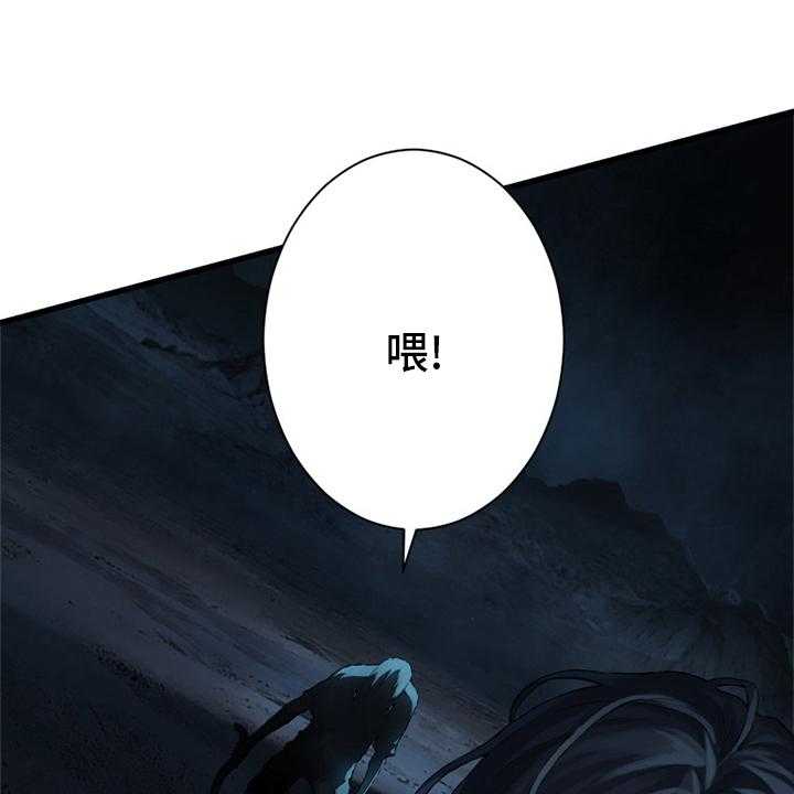 《苍兽大人》漫画最新章节第94话 94_研究日记免费下拉式在线观看章节第【11】张图片