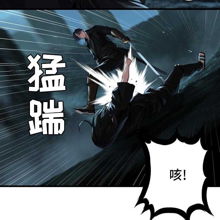 《苍兽大人》漫画最新章节第94话 94_研究日记免费下拉式在线观看章节第【34】张图片