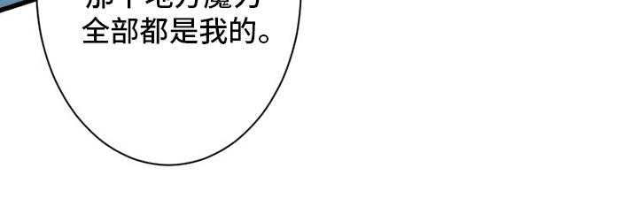 《苍兽大人》漫画最新章节第94话 94_研究日记免费下拉式在线观看章节第【1】张图片