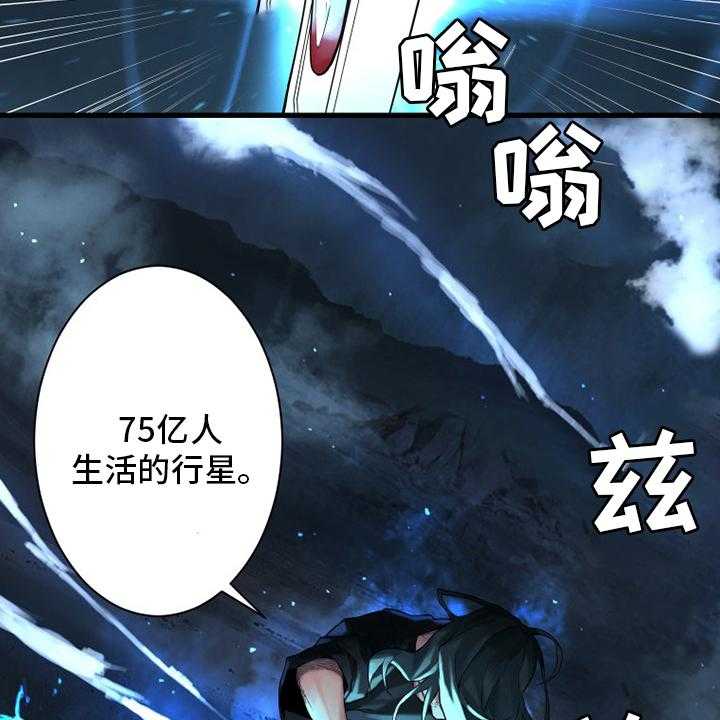 《苍兽大人》漫画最新章节第94话 94_研究日记免费下拉式在线观看章节第【4】张图片