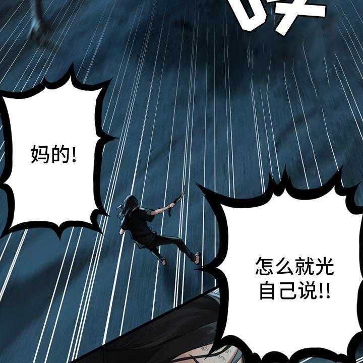 《苍兽大人》漫画最新章节第96话 96_老朋友免费下拉式在线观看章节第【32】张图片