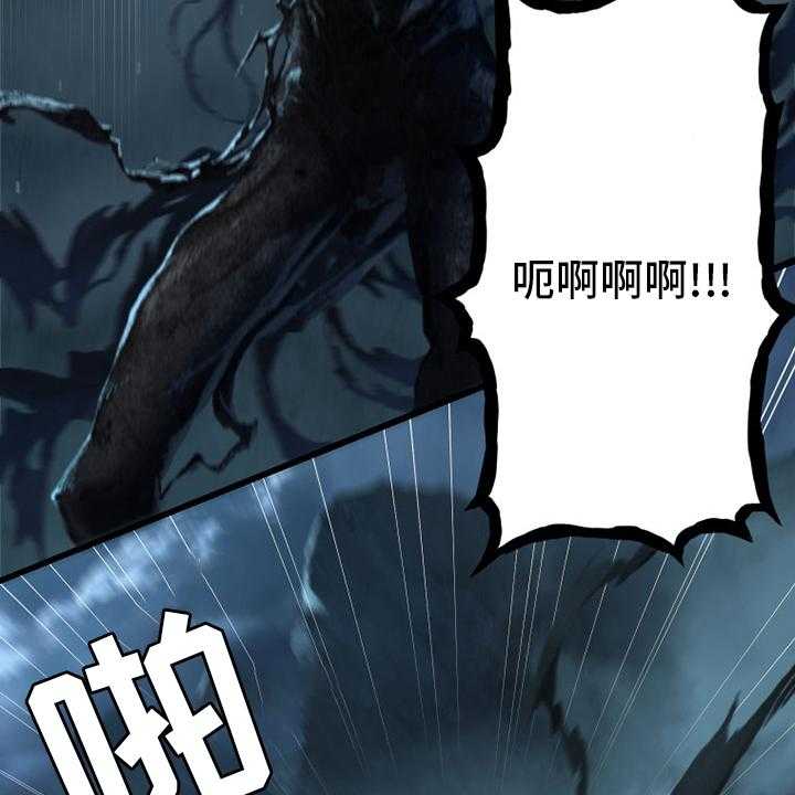 《苍兽大人》漫画最新章节第96话 96_老朋友免费下拉式在线观看章节第【34】张图片