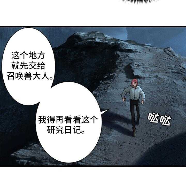 《苍兽大人》漫画最新章节第96话 96_老朋友免费下拉式在线观看章节第【38】张图片