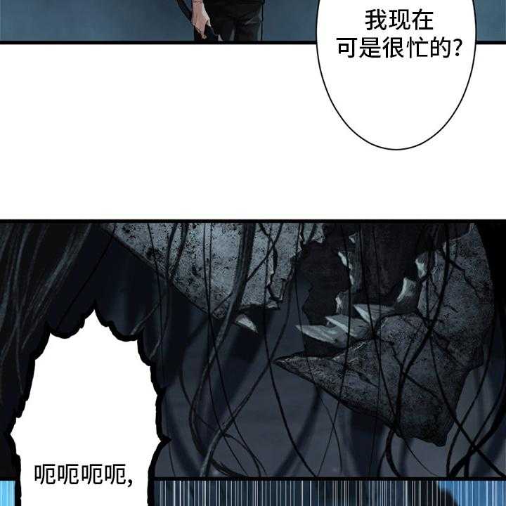 《苍兽大人》漫画最新章节第96话 96_老朋友免费下拉式在线观看章节第【36】张图片