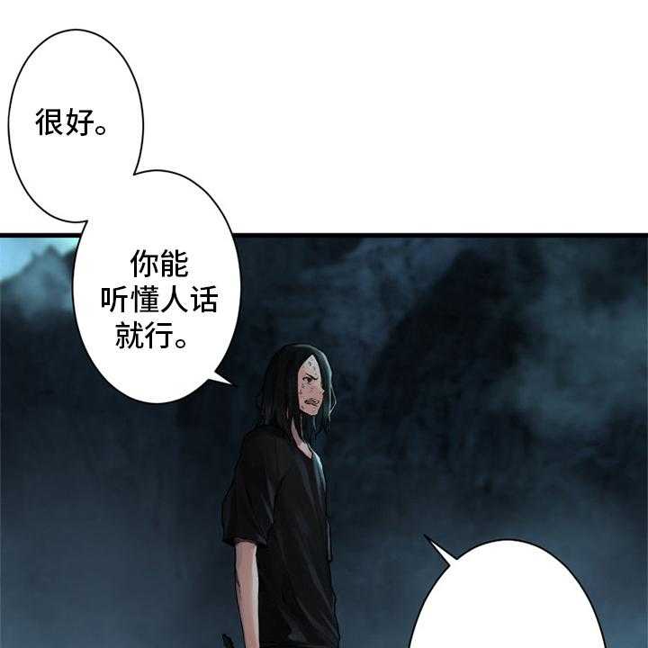 《苍兽大人》漫画最新章节第96话 96_老朋友免费下拉式在线观看章节第【37】张图片