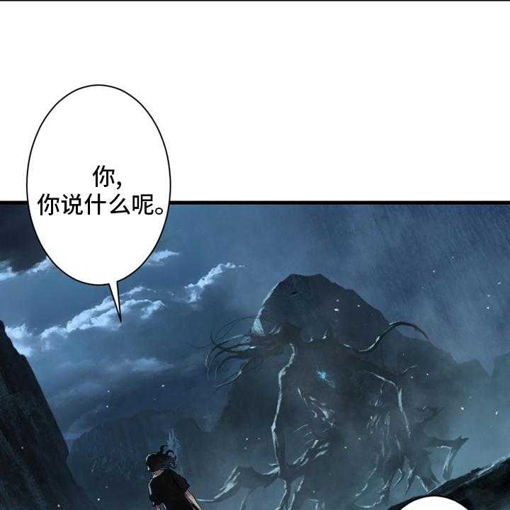 《苍兽大人》漫画最新章节第96话 96_老朋友免费下拉式在线观看章节第【41】张图片