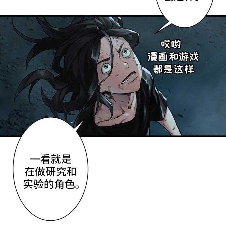 《苍兽大人》漫画最新章节第96话 96_老朋友免费下拉式在线观看章节第【54】张图片