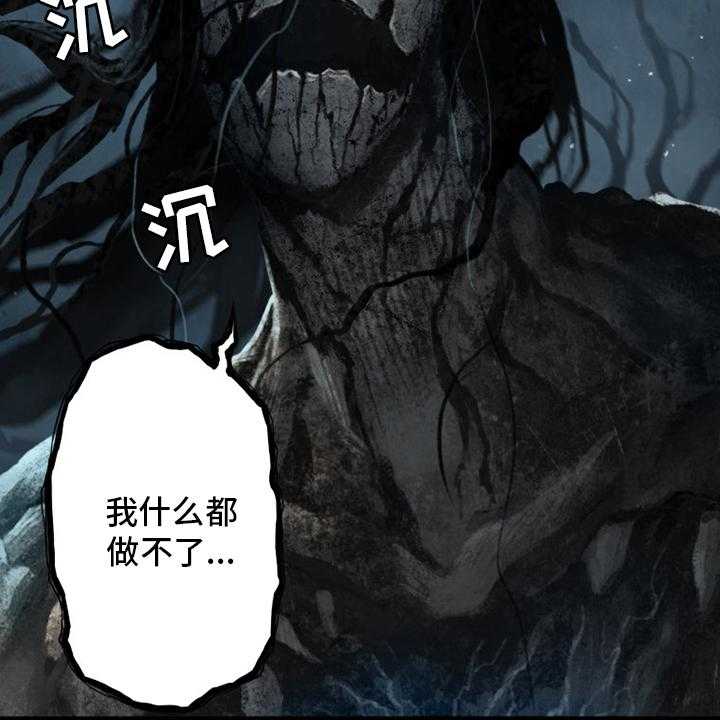 《苍兽大人》漫画最新章节第96话 96_老朋友免费下拉式在线观看章节第【42】张图片