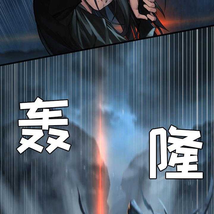 《苍兽大人》漫画最新章节第97话 97_还没有结束免费下拉式在线观看章节第【22】张图片