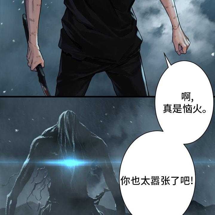 《苍兽大人》漫画最新章节第97话 97_还没有结束免费下拉式在线观看章节第【47】张图片