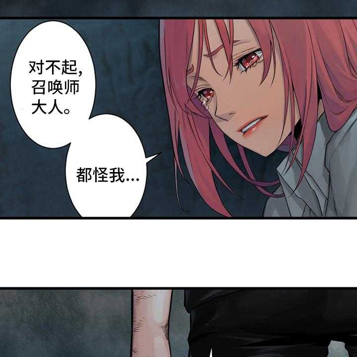 《苍兽大人》漫画最新章节第97话 97_还没有结束免费下拉式在线观看章节第【4】张图片