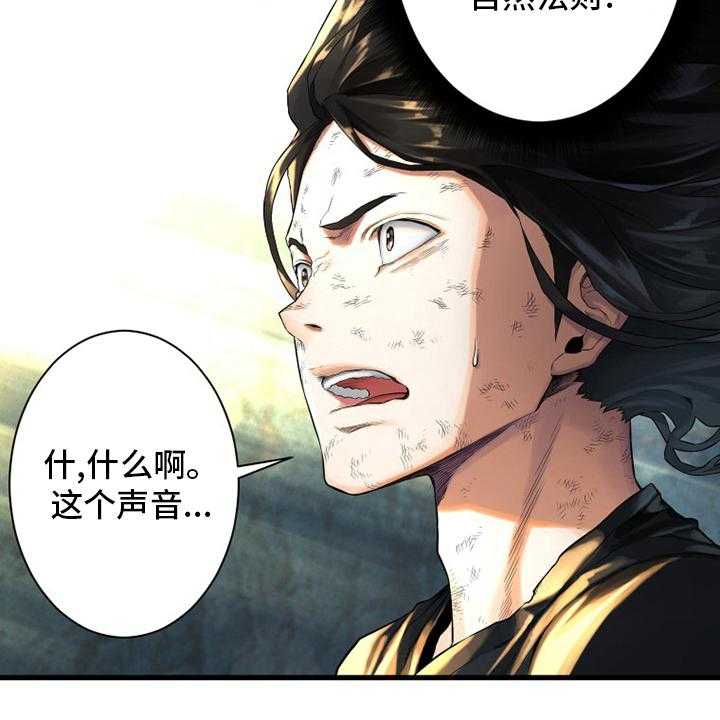 《苍兽大人》漫画最新章节第98话 98_海之女神免费下拉式在线观看章节第【5】张图片