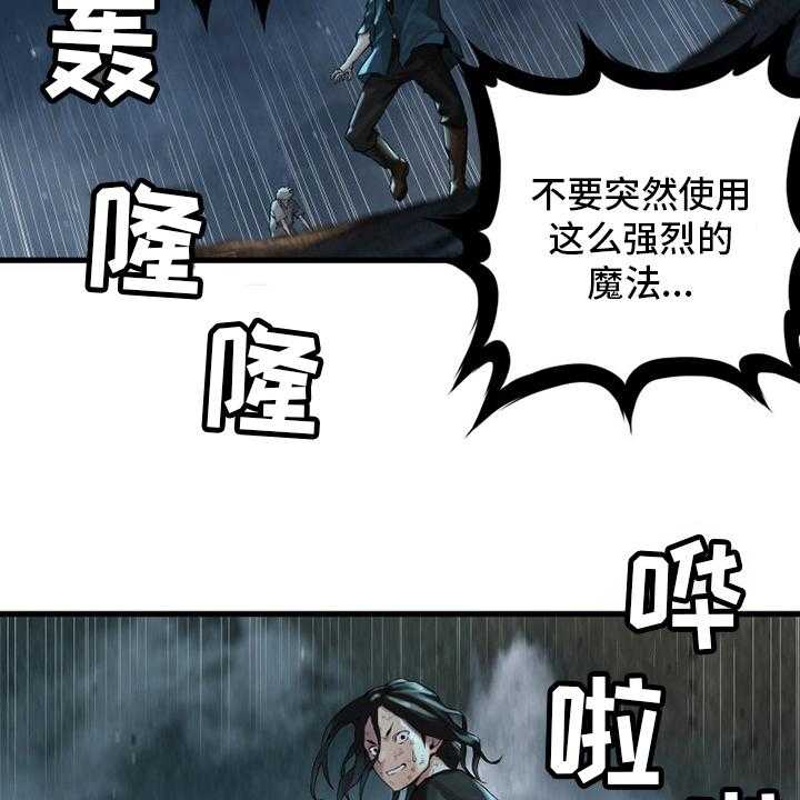 《苍兽大人》漫画最新章节第98话 98_海之女神免费下拉式在线观看章节第【21】张图片