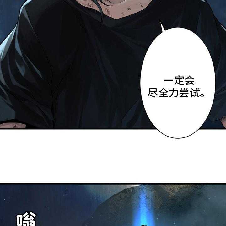 《苍兽大人》漫画最新章节第98话 98_海之女神免费下拉式在线观看章节第【26】张图片