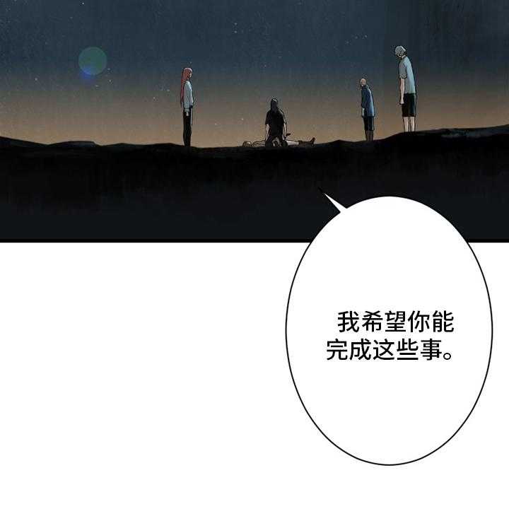 《苍兽大人》漫画最新章节第98话 98_海之女神免费下拉式在线观看章节第【28】张图片