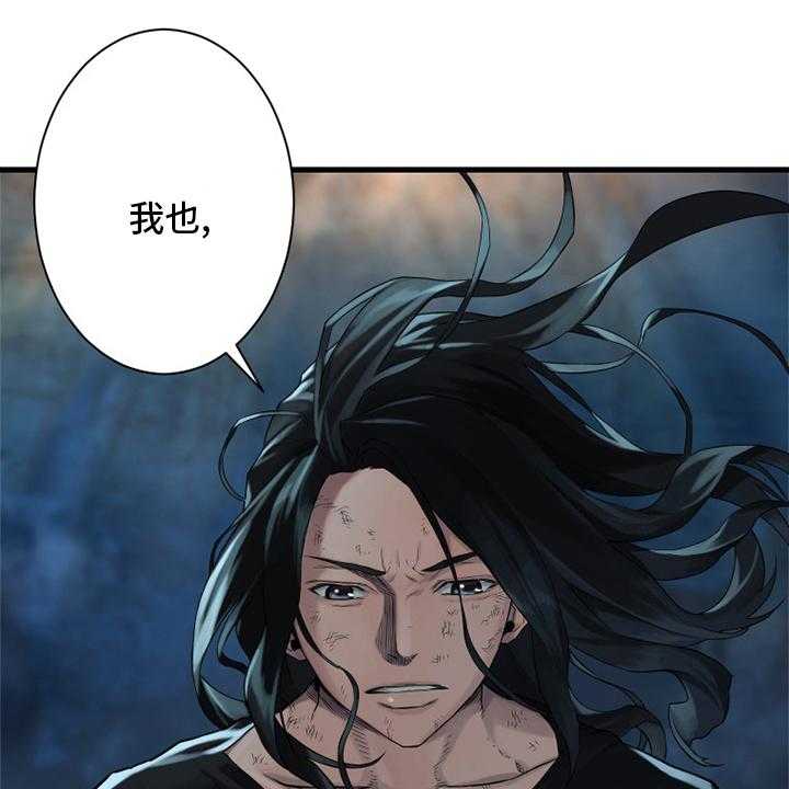 《苍兽大人》漫画最新章节第98话 98_海之女神免费下拉式在线观看章节第【27】张图片