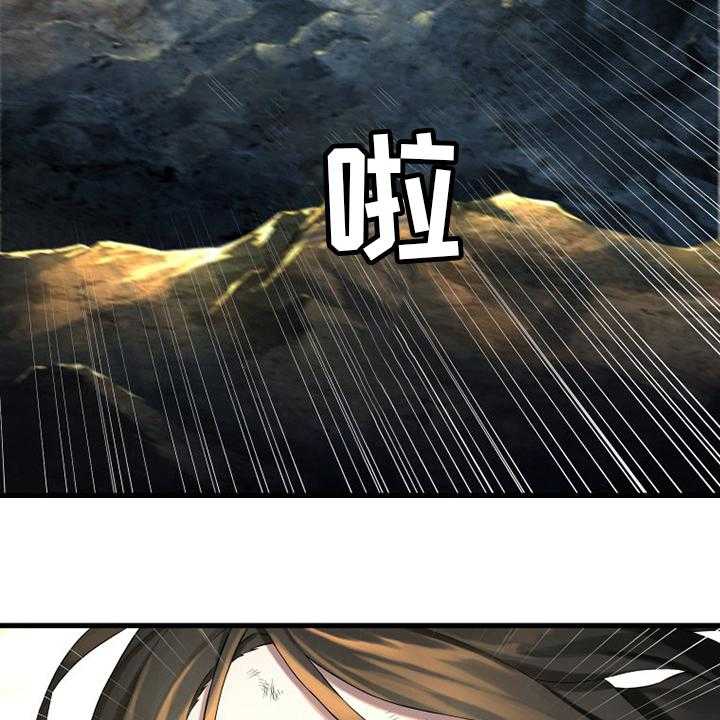 《苍兽大人》漫画最新章节第98话 98_海之女神免费下拉式在线观看章节第【9】张图片