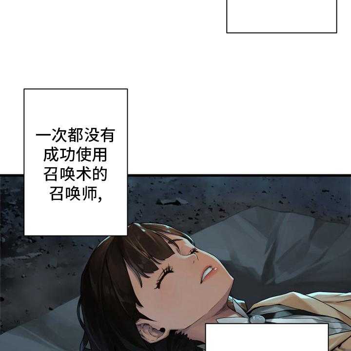 《苍兽大人》漫画最新章节第98话 98_海之女神免费下拉式在线观看章节第【33】张图片