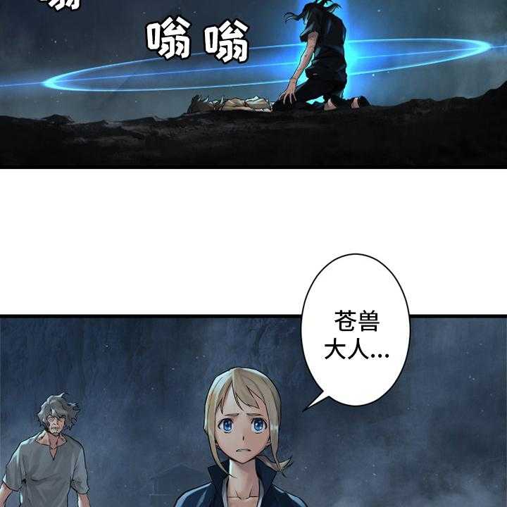 《苍兽大人》漫画最新章节第98话 98_海之女神免费下拉式在线观看章节第【25】张图片