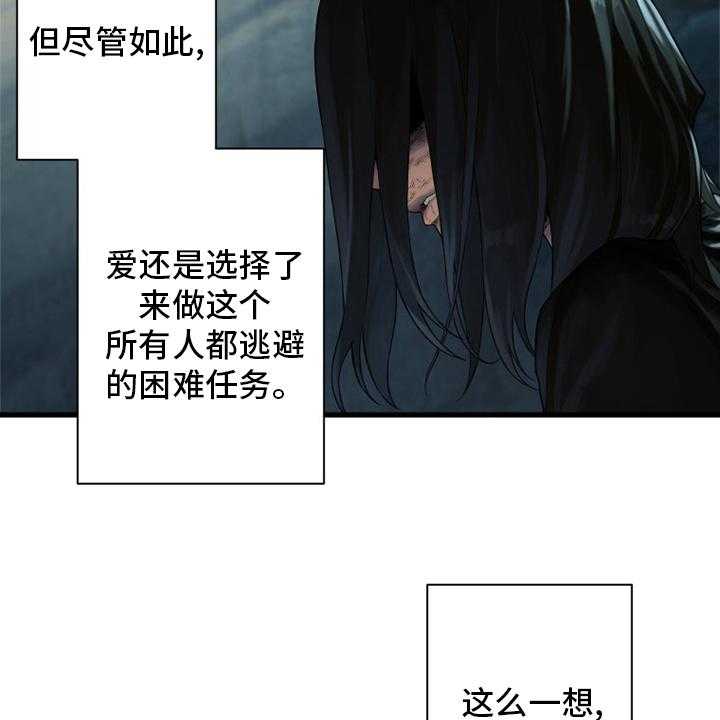 《苍兽大人》漫画最新章节第98话 98_海之女神免费下拉式在线观看章节第【31】张图片