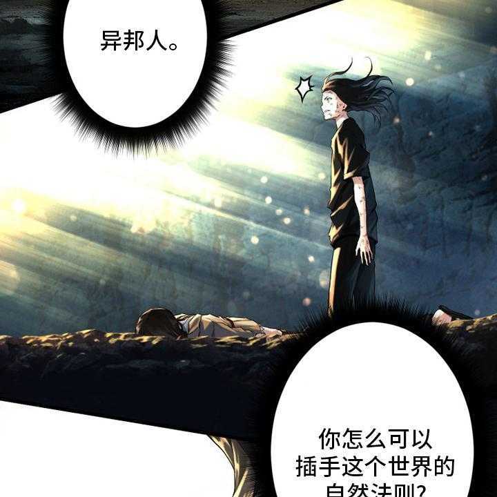 《苍兽大人》漫画最新章节第98话 98_海之女神免费下拉式在线观看章节第【6】张图片