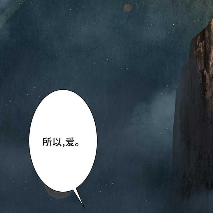 《苍兽大人》漫画最新章节第98话 98_海之女神免费下拉式在线观看章节第【29】张图片