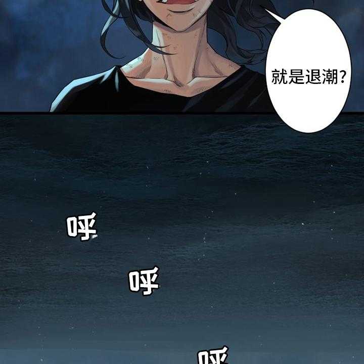 《苍兽大人》漫画最新章节第98话 98_海之女神免费下拉式在线观看章节第【13】张图片