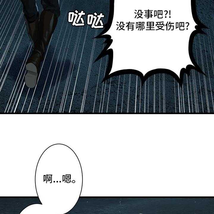 《苍兽大人》漫画最新章节第100话 100_条件免费下拉式在线观看章节第【8】张图片