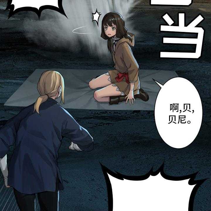 《苍兽大人》漫画最新章节第100话 100_条件免费下拉式在线观看章节第【9】张图片