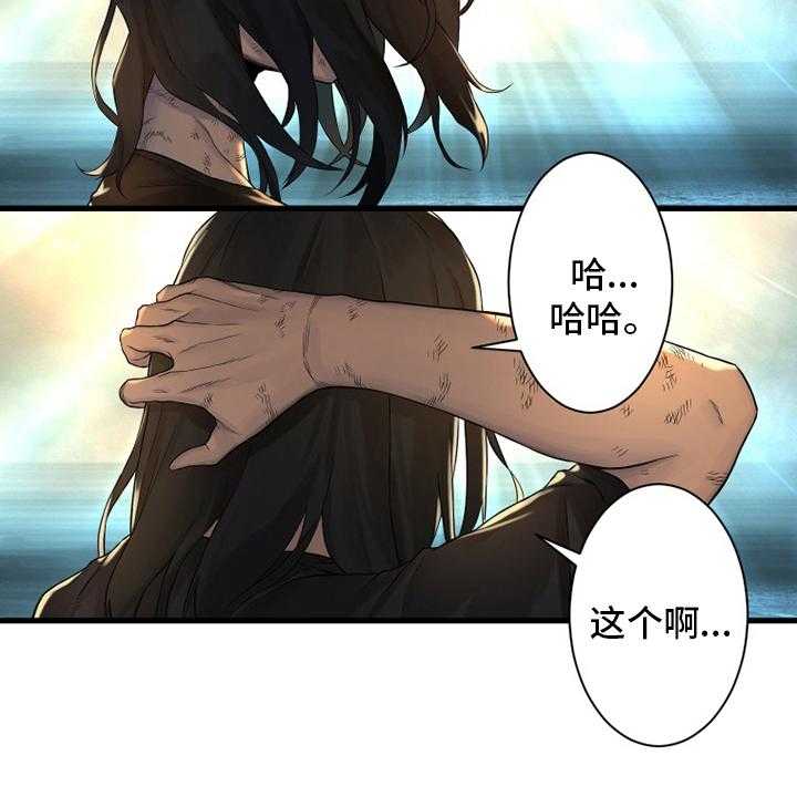 《苍兽大人》漫画最新章节第100话 100_条件免费下拉式在线观看章节第【29】张图片