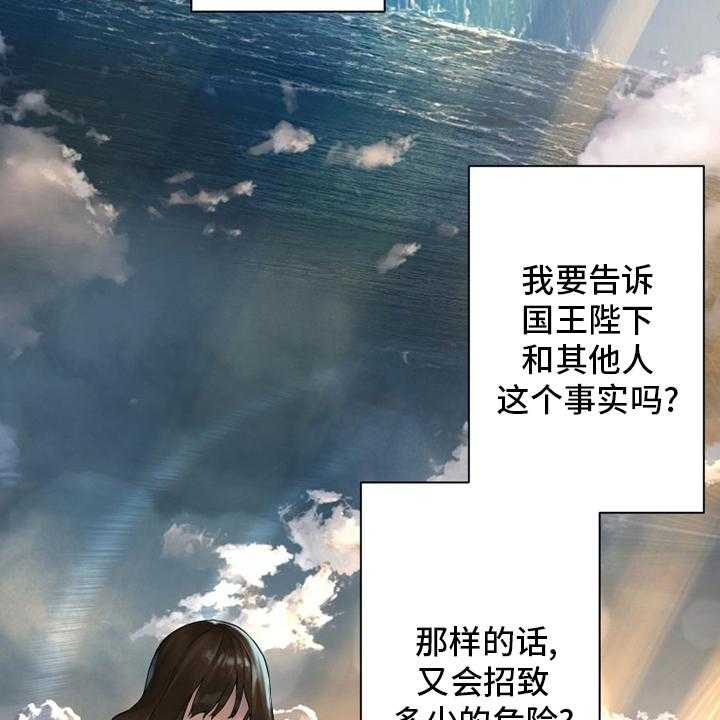 《苍兽大人》漫画最新章节第101话 101_明智的人免费下拉式在线观看章节第【13】张图片