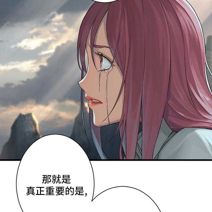 《苍兽大人》漫画最新章节第101话 101_明智的人免费下拉式在线观看章节第【16】张图片