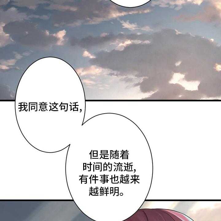 《苍兽大人》漫画最新章节第101话 101_明智的人免费下拉式在线观看章节第【17】张图片