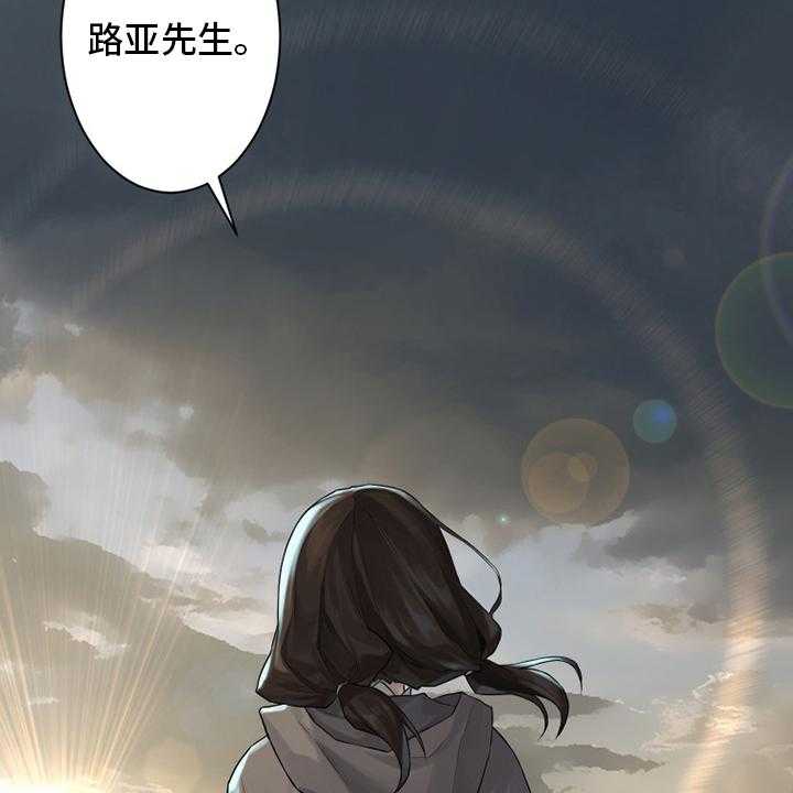 《苍兽大人》漫画最新章节第101话 101_明智的人免费下拉式在线观看章节第【20】张图片