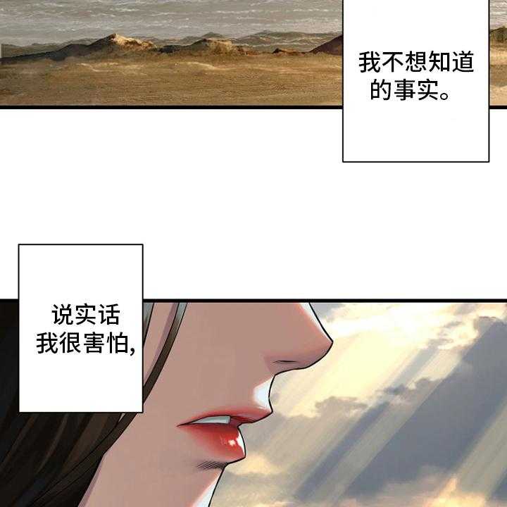 《苍兽大人》漫画最新章节第101话 101_明智的人免费下拉式在线观看章节第【10】张图片