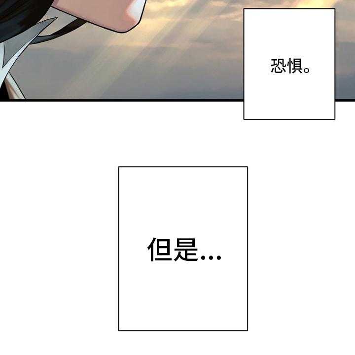 《苍兽大人》漫画最新章节第101话 101_明智的人免费下拉式在线观看章节第【9】张图片