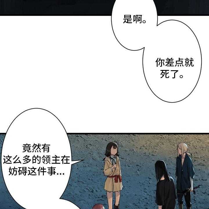 《苍兽大人》漫画最新章节第101话 101_明智的人免费下拉式在线观看章节第【40】张图片